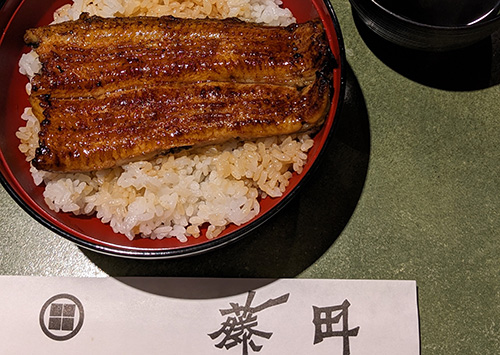 「うなぎ藤田」東京日野市